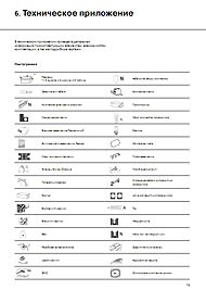   ROSE Systemtechnik ( )